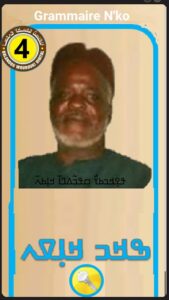 N'ko Grammaire